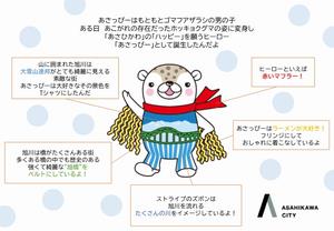 あさっぴーの画像
