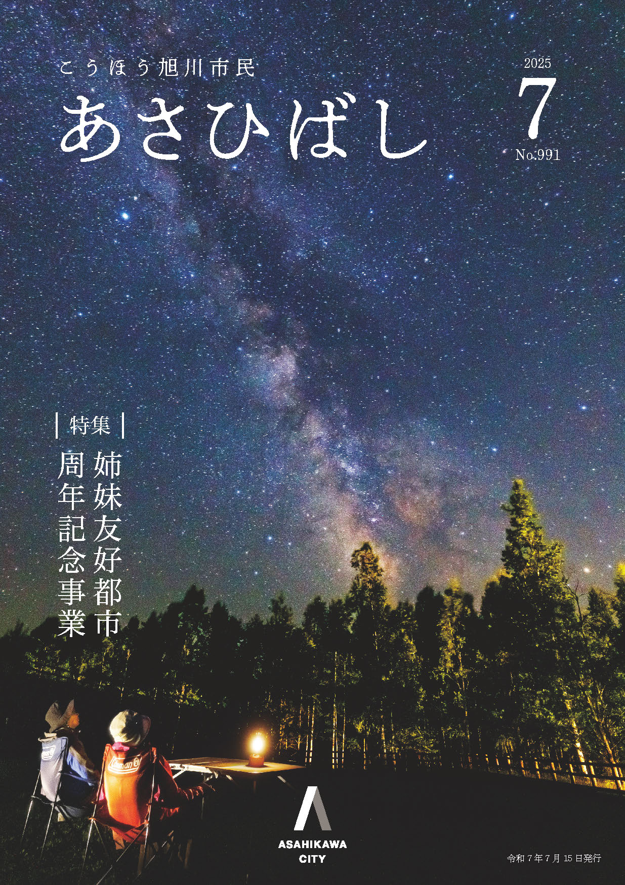 6月号表紙